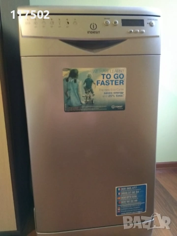 Съдомиялна машина Индезит