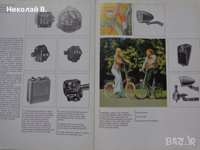 Книга Рекламен проспект GDR EXPORT 1981 год на Немски език, снимка 11 - Специализирана литература - 37073242