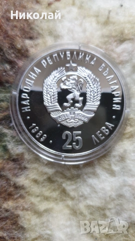 25 лева 1989 зимни олимпииски игри, снимка 2 - Нумизматика и бонистика - 53523167