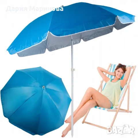 Компактен и надежден плажен чадър – 150 см NS 3606/NS 3606 W, снимка 1