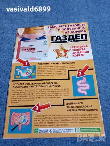 Списание "Кулинарен уикенд" 12/2016, снимка 3 - Списания и комикси - 48324944