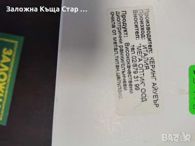 Дамски очила Cartier CT0355s-002, снимка 5 - Слънчеви и диоптрични очила - 51519891