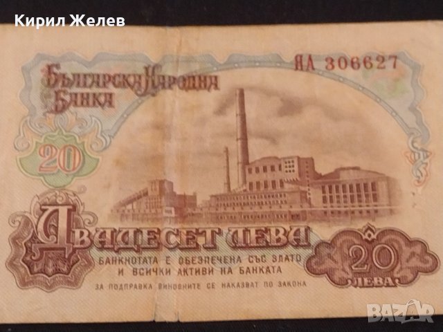 Три банкноти България стари редки от соца и началото на демокрацията 41579, снимка 5 - Нумизматика и бонистика - 43162484