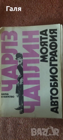 Книги по 1 лв., снимка 10 - Други - 52139235