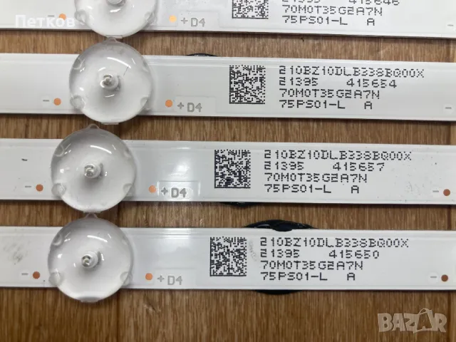 75PUS8506-12  LB-GM3030-GJPHP7511X20PS01-L-Y  LB-GM3030-GJPHP7511X20PS01-R-Y, снимка 5 - Части и Платки - 50384509