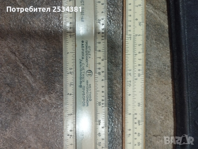 Стара логаритмична линия от СССР , снимка 2 - Колекции - 52139445