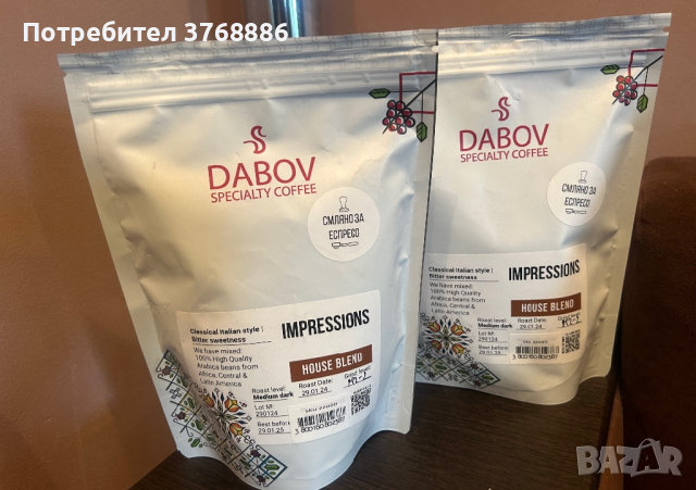  2 пакета Кафе Dabov House Blend Impression на Зърна, снимка 1