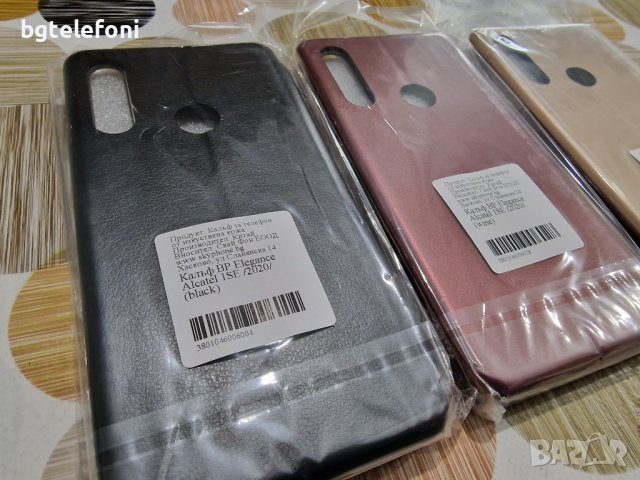 Alcatel 1SE 2020 , 1SE 2021 калъф тип тефтер със силиконово легло, снимка 6 - Калъфи, кейсове - 39204473