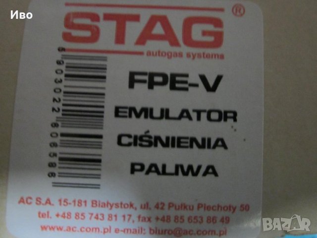 Емулатор STAG FPE-V - налягане на бензин Volvo