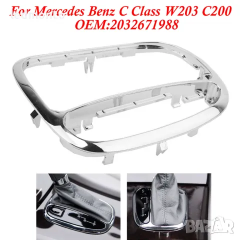 Панел за Централен Лост за Mercedes C-Class W203 C200  C230 monto.bg, снимка 4 - Аксесоари и консумативи - 46144467