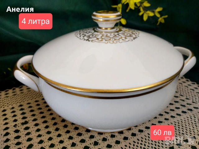 Eschenbach Bavaria - съдове с огърлица! , снимка 4 - Други - 51733048