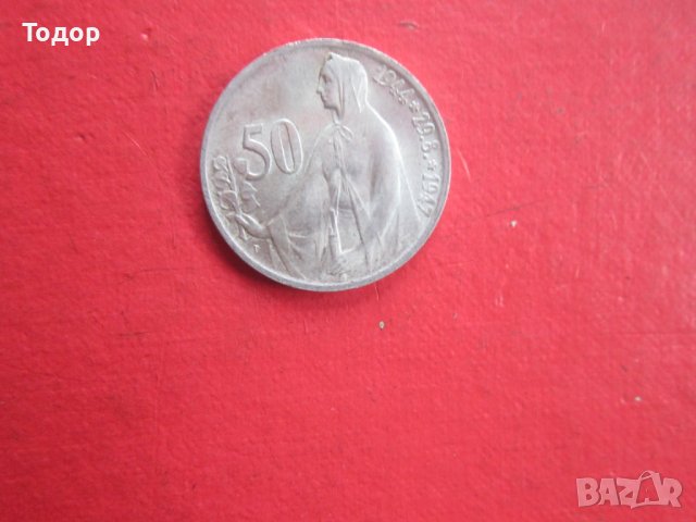50 крони 1947 сребърна монета , снимка 6 - Нумизматика и бонистика - 38157814