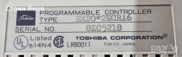 Управление - контролер Toshiba EX40 + разширение EX20, снимка 2 - Други машини и части - 44906419