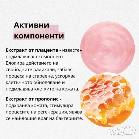 Възстановяващ крем за лице против бръчки , снимка 6 - Козметика за лице - 47371617