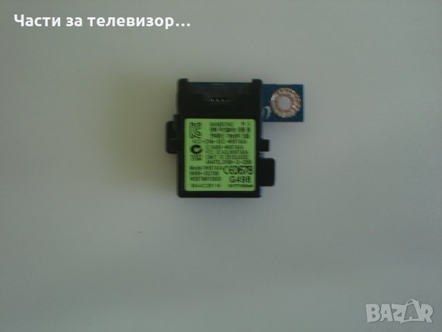 Bluetooth Modul BN96-30218B WIBT40A TV SAMSUNG UE40H6400АW