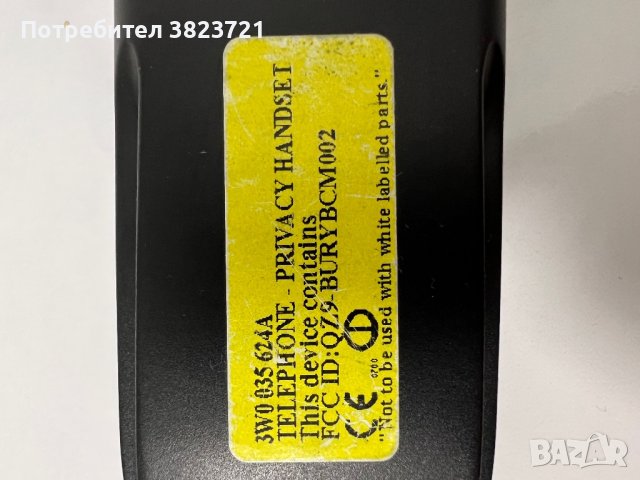 Оригинален блутут за Bntley , снимка 3 - Аксесоари и консумативи - 43659574