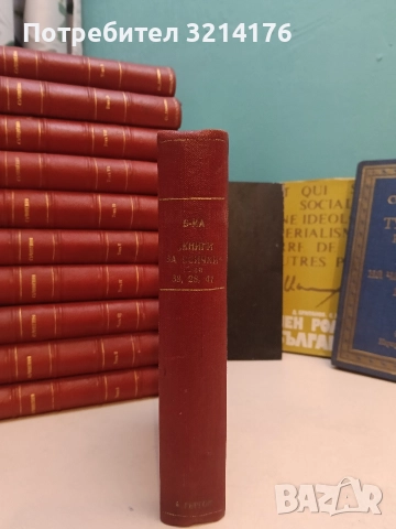 Огнени гори - Емилио Салгари (луксозна изработка), снимка 5 - Художествена литература - 52692213