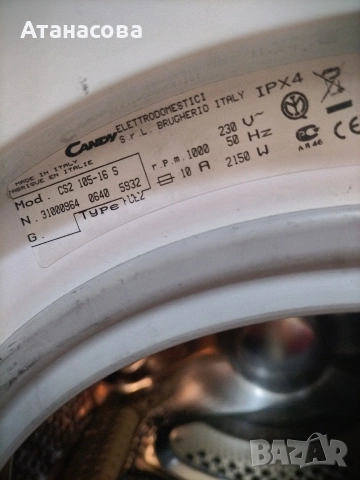 пералня Канди, тесен модел, 5 кг, снимка 8 - Перални - 52968522