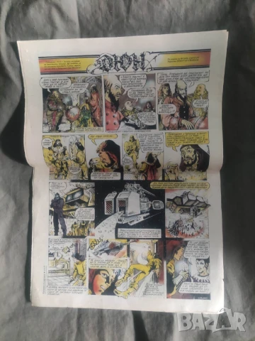 Разкази в картинки 1990 , Фют , снимка 2 - Списания и комикси - 50586027