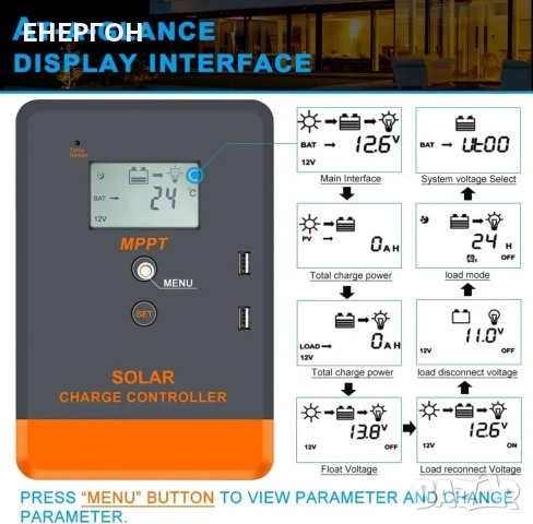Соларен контролер 30А MPPT с вход до 70v Висок КЛАС МППТ mppt 30A кемп, снимка 2 - Соларни лампи - 53493208