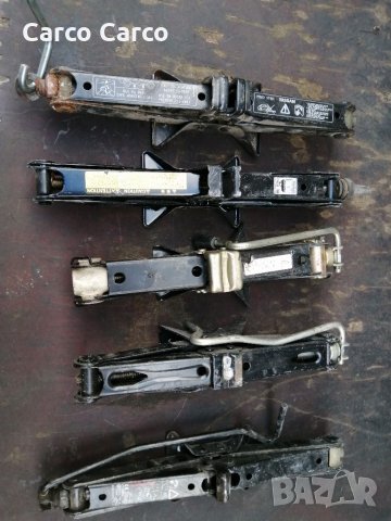 Оригинални Крикове за всички автомобили.Лада Жигула Фолксваген Ауди БМВ Мерцедес Шкода Сеат Форд Опе, снимка 12 - Аксесоари и консумативи - 35517910