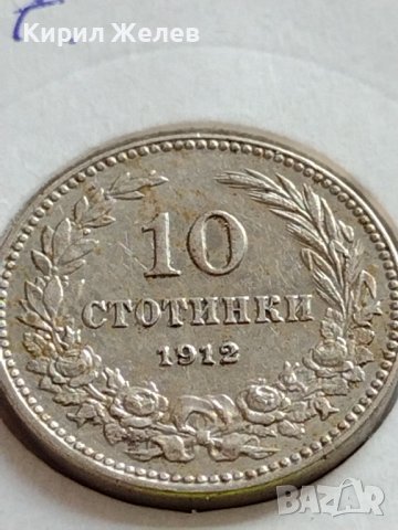 МОНЕТА 10 стотинки 1912г. ЦАРСТВО БЪЛГАРИЯ УНИКАТ ПЕРФЕКТНО СЪСТОЯНИЕ ЗА КОЛЕКЦИЯ 35822, снимка 5 - Нумизматика и бонистика - 39658587