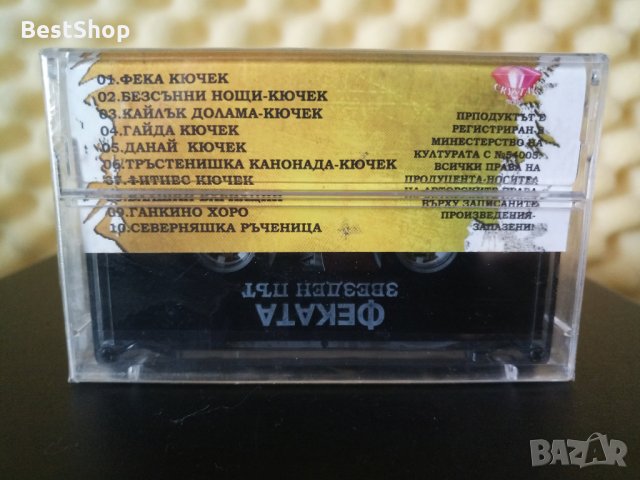 Феката - Звезден път, снимка 2 - Аудио касети - 32266935