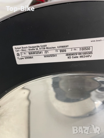 Пералня Bosch 8 Serie VarioPerfect A+++ 8 кг, снимка 7 - Перални - 52841125