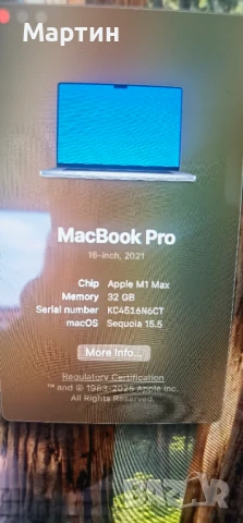 Продавам Apple Macbook Pro М1 Max/32GB/16" - НОВ, снимка 6 - Лаптопи за работа - 50928728