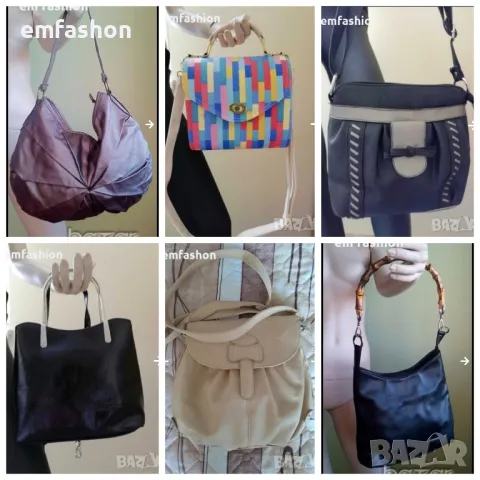 Дамска чанта 