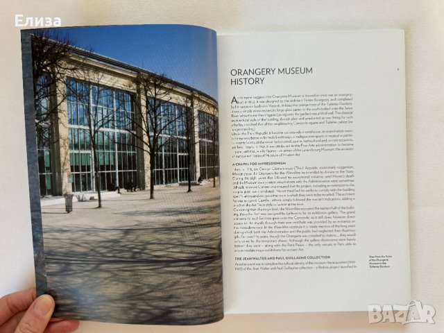 Orangerie Museum Visitor Guide, снимка 4 - Други - 43597314