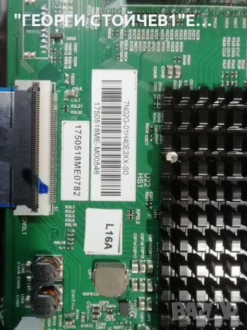 SKYWORTH     40S3A32G СЪС СЪС СЧУПЕН ДИСПЛЕЙ , снимка 6 - Части и Платки - 37670229