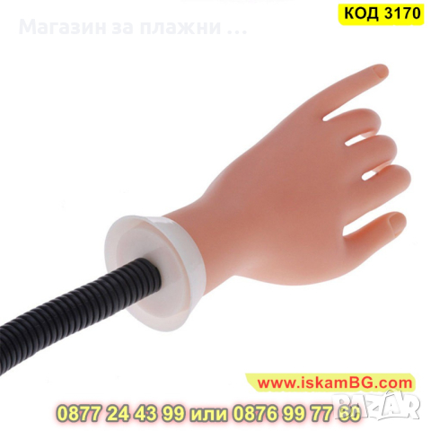 Изкуствена ръка за упражнение на маникюристи - КОД 3170, снимка 4 - Друго оборудване - 44843340