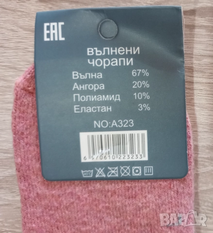 Детски Термо Вълнени Чорапи, снимка 3 - Чорапи - 52396272