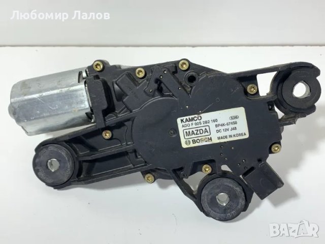 Моторче за задна чистачка Мазда 3 I Hatchback  Mazda 3 I Hatchback (2003-2009) BP4K-67450, снимка 2 - Части - 49332839