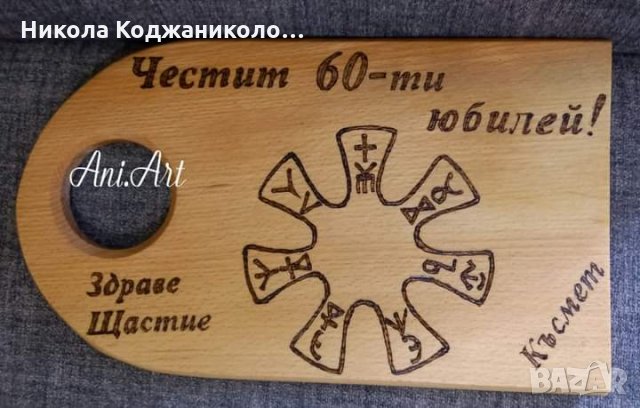 Дъски за мезенца, снимка 3 - Други - 33075209