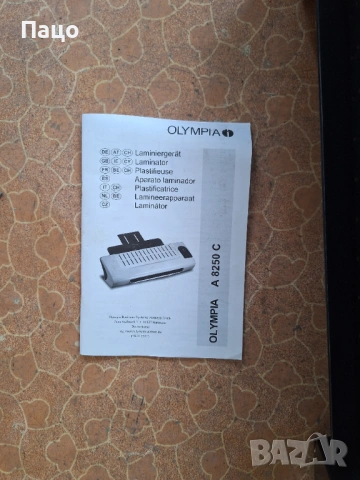 Olympia A 8250 C Laminator/професионален , снимка 5 - Друго - 53096050