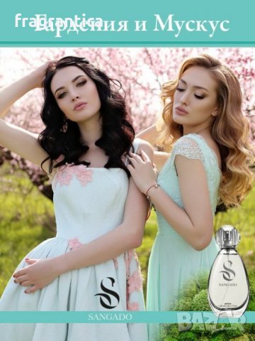 Sangado 907Гардения и Мускус парфюмна вода за жени 50мл Трайност 12 часа