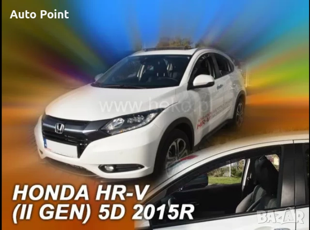 Ветробрани за HONDA HR-V (2015+) 5 врати - 2бр. предни Неко