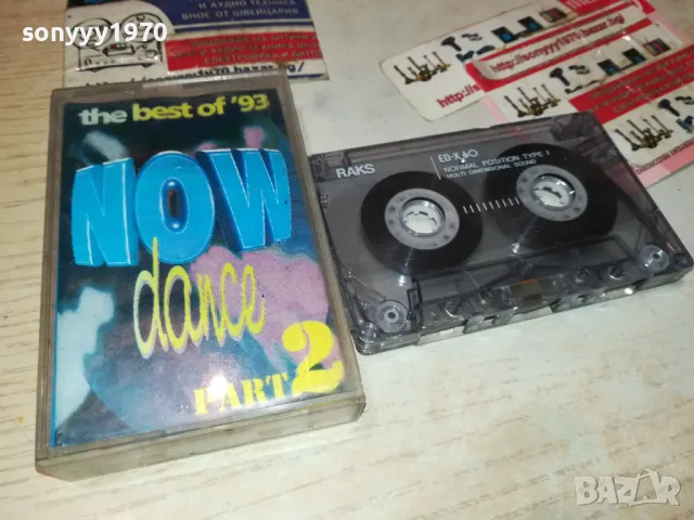 NOW DANCE 93-TAPE 2212242022, снимка 8 - Аудио касети - 48436504
