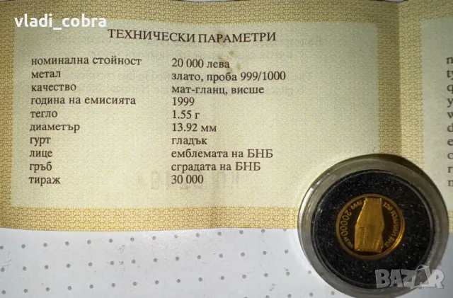 Златна монета , снимка 3 - Нумизматика и бонистика - 49793010