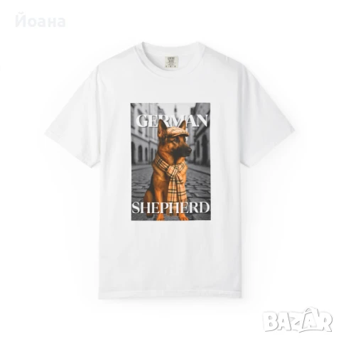 Мъжка памучна тениска в различни размери с немска овчарка