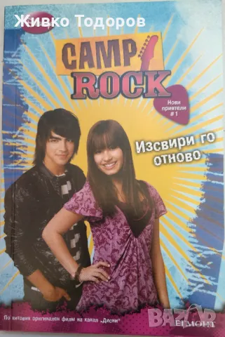 Книги - Детски и Юношески, снимка 2 - Детски книжки - 47500814