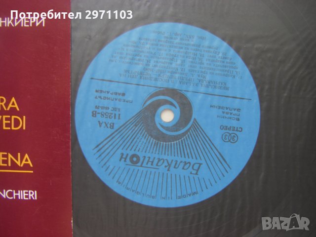 ВХА 11258 - Адриано Банкиери. Музикална забава: в последния ден на карнавала, преди вечеря - четвърт, снимка 3 - Грамофонни плочи - 35251445