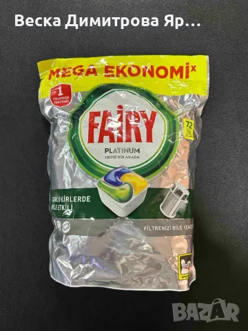 Fairy Platinum, капсули за съдомиялна машина, 72бр, снимка 4 - Други стоки за дома - 49623831