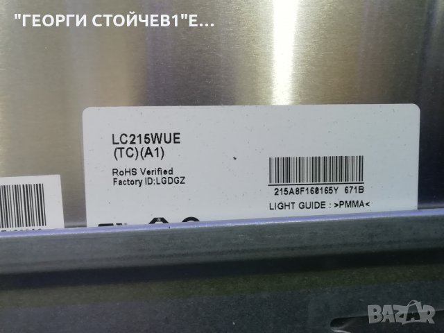 22pfl3606h 58 СЪС СЧУПЕНА МАТРИЦА, снимка 8 - Части и Платки - 33180177