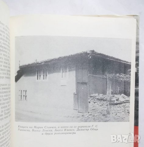 Книга Лясковец - Енчо Стайков и др. 1970 г., снимка 3 - Други - 27597538
