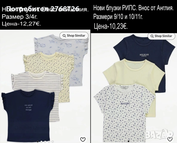 Нови ЛЕТНИ комплекти. Внос от Англия-част3, снимка 12 - Детски комплекти - 52461113
