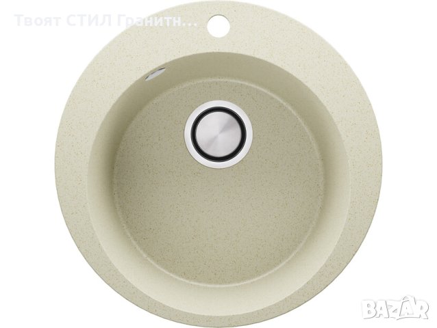 Кръгла Кухненска Мивка от гранит модел Пиза 45 500 x 500 mm - Бежов