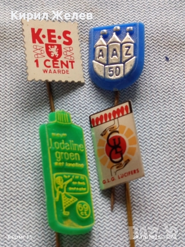 Лот рекламни значки 20 броя стари редки за КОЛЕКЦИЯ ДЕКОРАЦИЯ 48900, снимка 7 - Колекции - 52166424